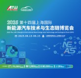 新能源汽車(chē)技術(shù)